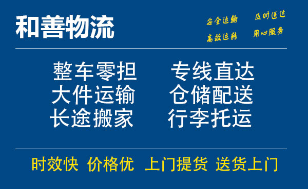 苏州工业园区到惠山物流专线,苏州工业园区到惠山物流专线,苏州工业园区到惠山物流公司,苏州工业园区到惠山运输专线